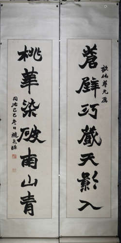 A Chinese Clerical Script Calligraphy Scroll, Zhao Zhiqian Mark