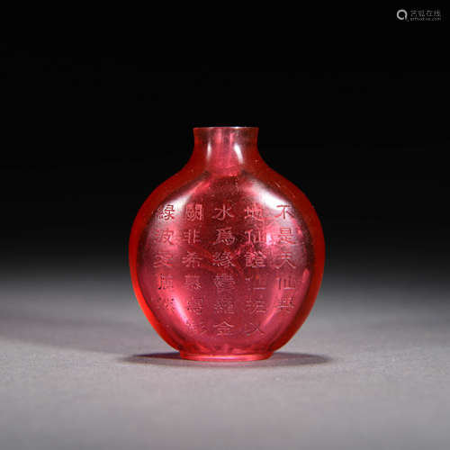 An Inscribed Red Glassware Snuff Bottle