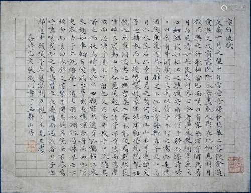 A Chinese Calligraphy, Wen Zhengming Mark