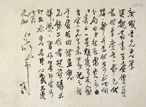 A Chinese Grass Writing Letter, Xu Beihong Mark