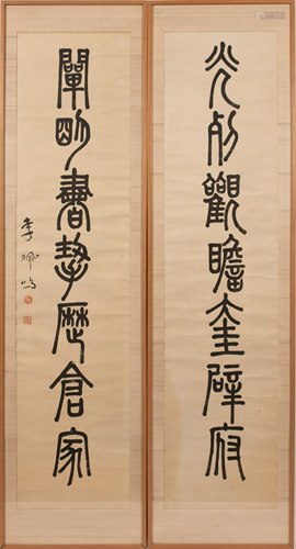 LI P'AI MING, CALLIGRAPHY, TWO LINE POEM, INK ON PAPER