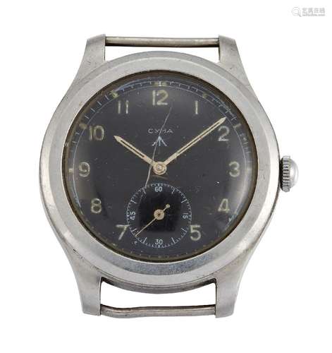 A World War Two period stainless steel British military issue 'Dirty Dozen' wristwatch by Cyma,