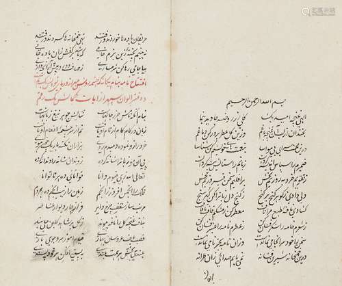 Nur al-Din ‘Abd al-Rahman Jami (d. 1492 AD): Yusuf wa Zulaykha, Safavid Iran, dated Rabi’ I AH