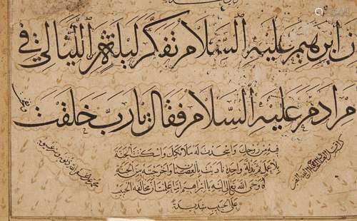 A calligraphic panel, signed Muhammad ‘Ali, Ottoman Turkey, 18th or 19th century, in praise of