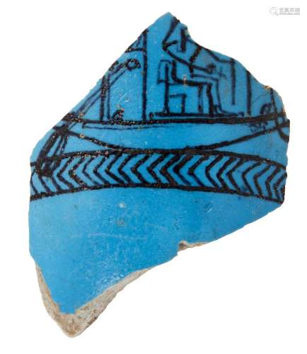 An Egyptian bright blue glazed composition vessel fragment, New Kingdom, circa 1400 B.C., the