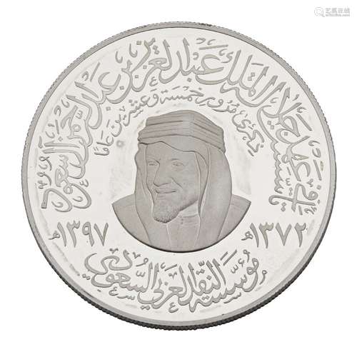 A commemorative issue silver coin 25th Anniversary of Saudi Arabian Monetary Agency (SAMA), 1976,