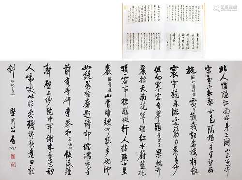 CHINESE CALLIGRAPHY