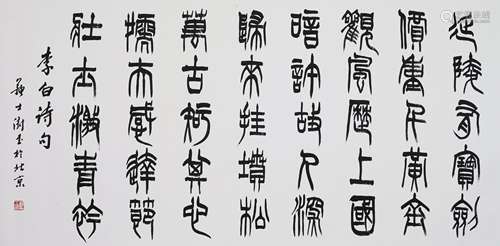 CHINESE CALLIGRAPHY