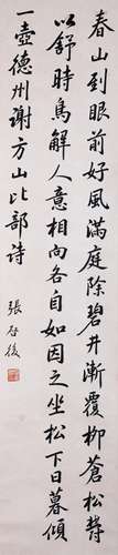 CHINESE CALLIGRAPHY