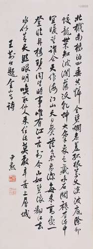 CHINESE CALLIGRAPHY