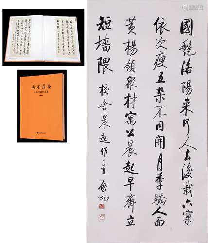 CHINESE CALLIGRAPHY