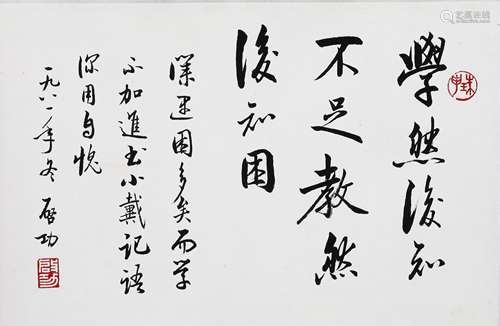 CHINESE CALLIGRAPHY