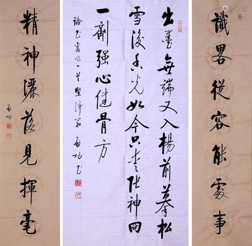 CHINESE CALLIGRAPHY