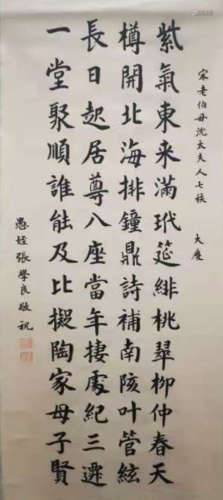 Chinese Calligraphy - Zhang Xueliang