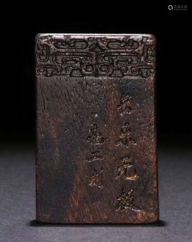 CHENXIANG WOOD TABLET CARVED WITH POETRY