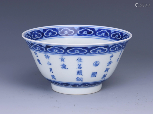 AN INSCRIBED BLUE AND WHITE PORCELAIN CUP