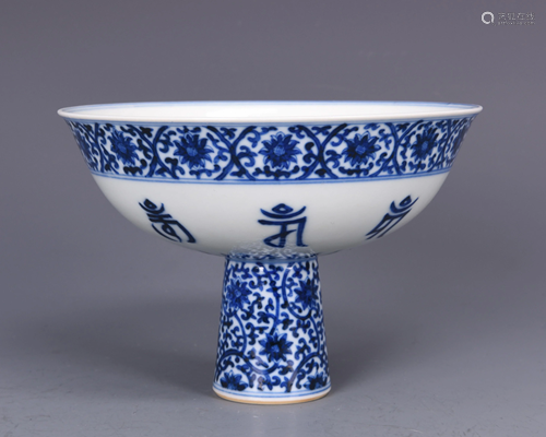 AN INSCRIBED BLUE AND WHITE PORCELAIN STEM BOWL