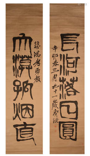 Un couplet Qi Baishi 齐白石 对联