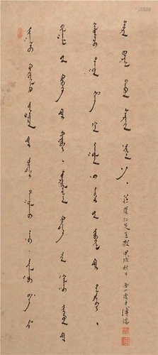 Lettres Mandchou- Pu ru  溥儒 满文