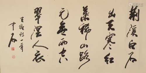 Calligraphie chinois   Ouyang Zhongshi 欧阳中石 书法