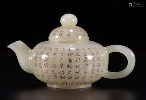 HETIAN JADE POETRY PATTERN TEAPOT