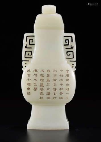 HETIAN JADE POETRY PATTERN VASE