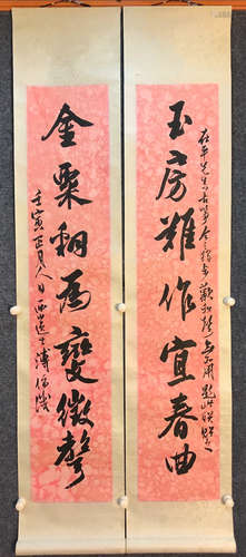 PURU CALLIGRAPHY COUPLET