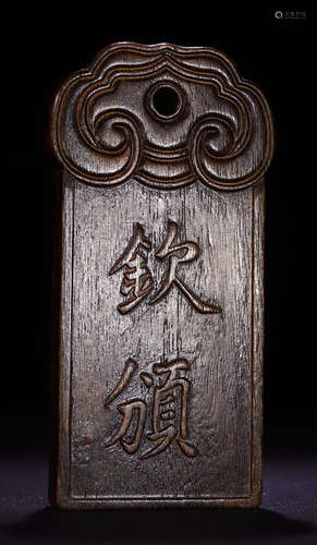 BAMBOO RUYI PATTERN TABLET