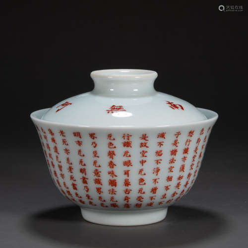 CHINESE QING DYNASTY POETRY COVERED BOWL