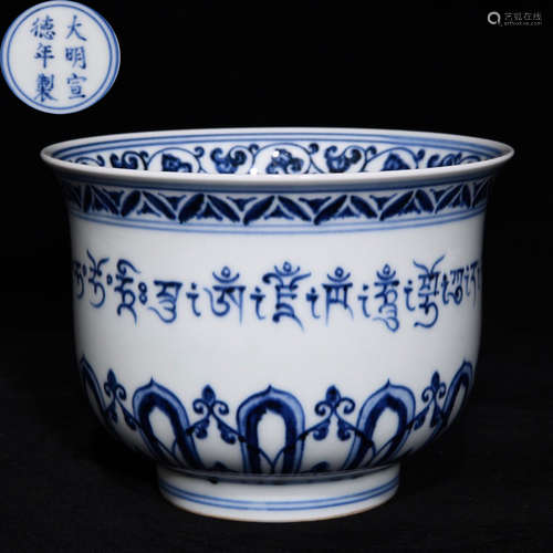 XUANDE MARK BLUE&WHITE GLAZE SANSKRIT PATTERN BOWL