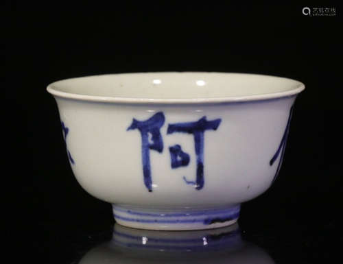 BLUE&WHITE GLAZE SCRIPTURE PATTERN CUP