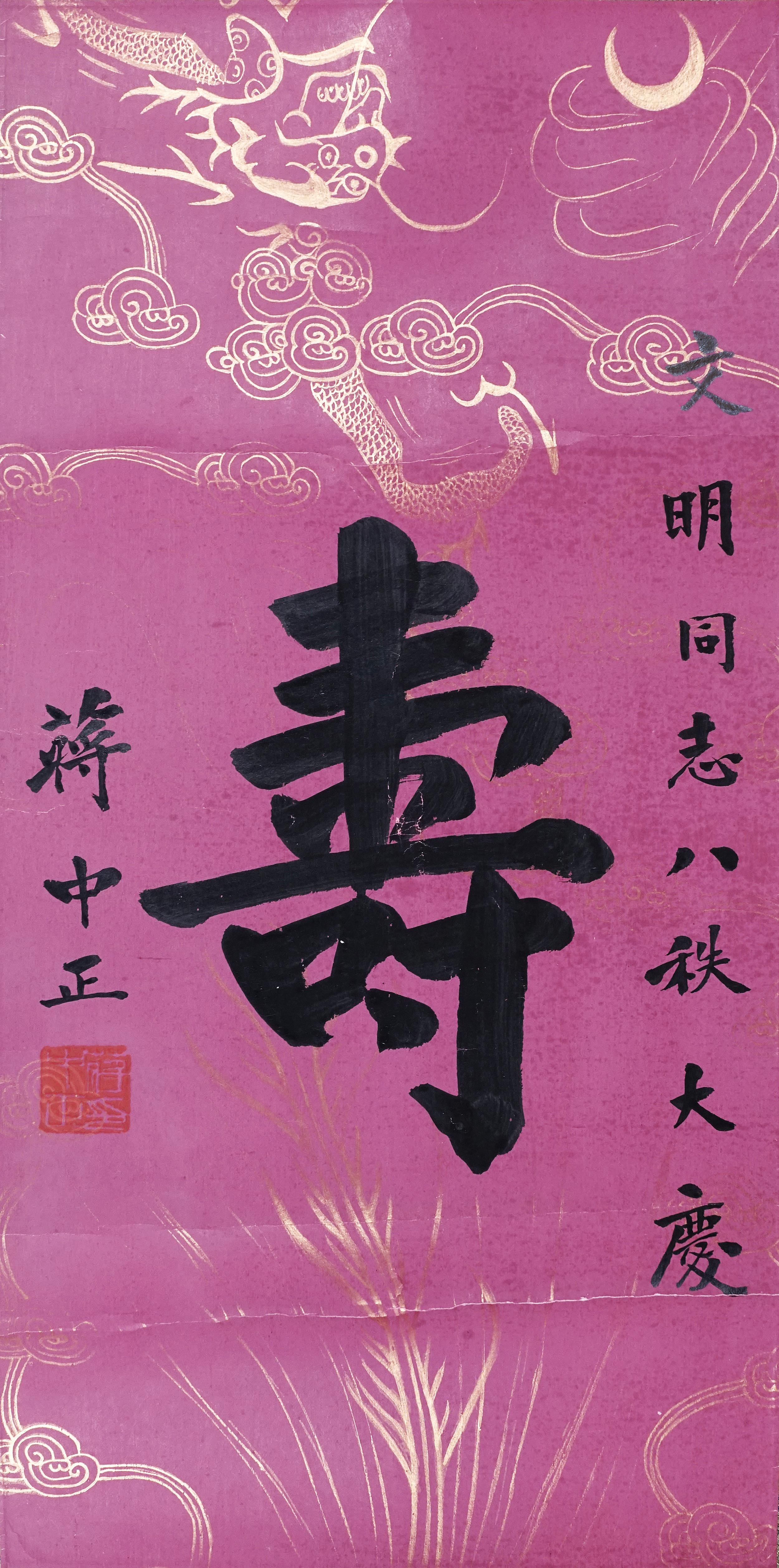中国寿字书法第一人图片