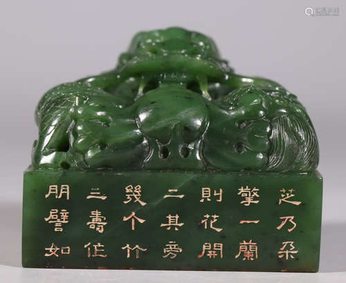 HETIAN JASPER CARVED SEAL