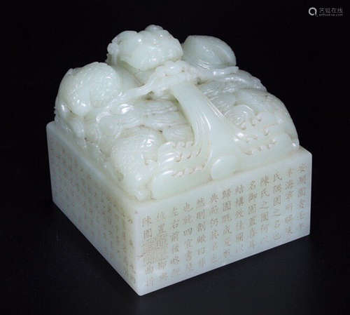 HETIAN JADE CARVED SEAL