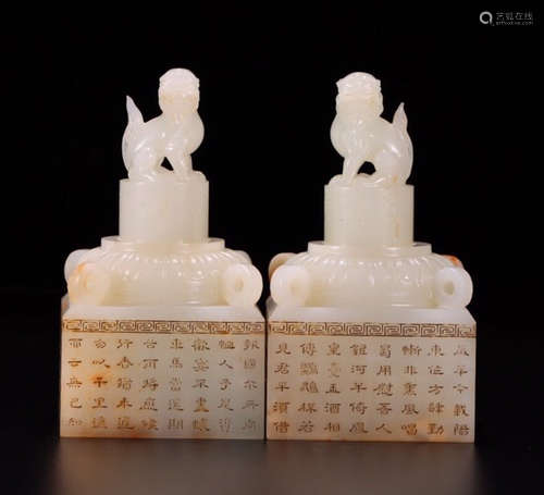 PAIR OF HETIAN JADE CARVED LION SEAL