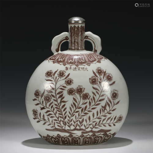 A CHINESE RED UNDERGLAZED PORCELAIN FLASK MOON VASE