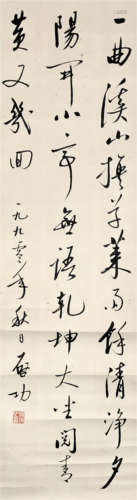 A CHINESE CALLIGRAPHY