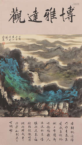 A CHINESE PAINTING MOUNTAINS LANDSCAPE