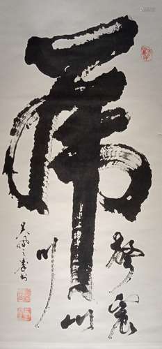 Chinese Calligraphy