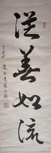 Chinese Calligraphy