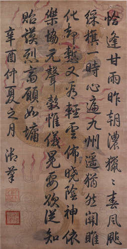 Chinese Pinting and Calligraphy of Calligraphy