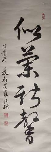 Chinese Calligraphy