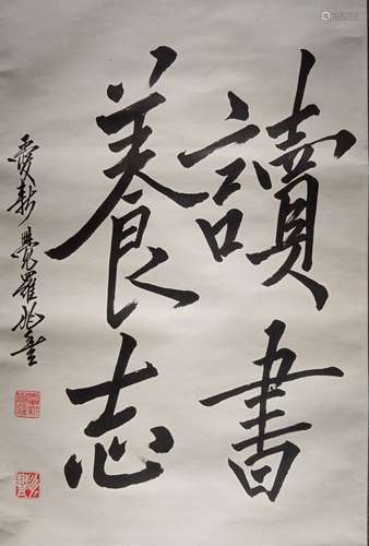 Chinese Calligraphy