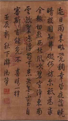 Chinese Painting and Calligraphy of Calligraphy