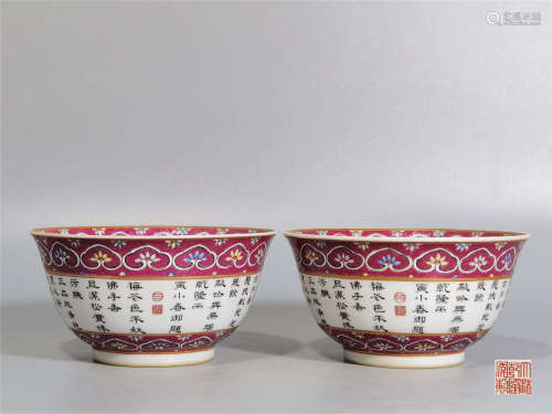 A Pair of Famille Bowl with Character