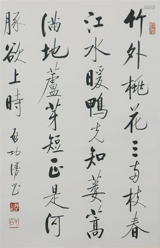 A CHINESE CALLIGRAPHY