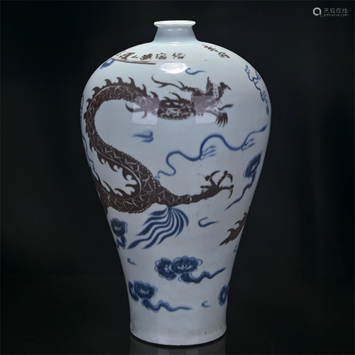 A CHINESE BLUE AND WHITE UNDERGLAZED RED DRAGON PATTERN