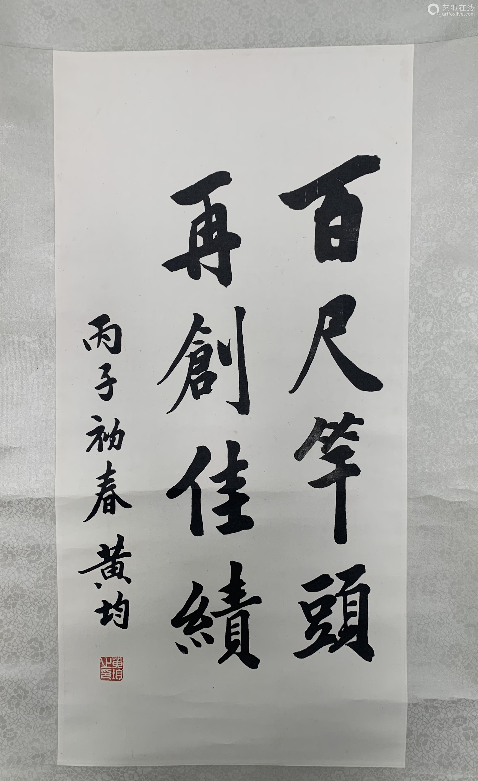 黄均 再创佳绩