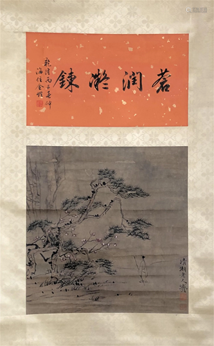 A CHINESE PAINTING FIGURE UNDER A PINE TREE AND