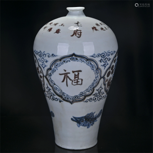 A CHINESE BLUE AND WHITE UNDERGLAZED RED VASE